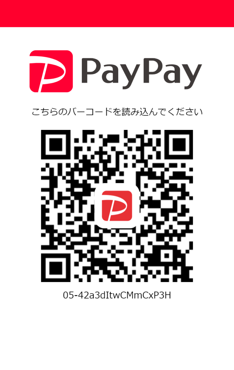 PayPay QRコード