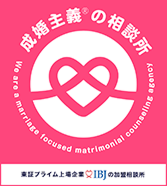 会員数・成婚数No.1