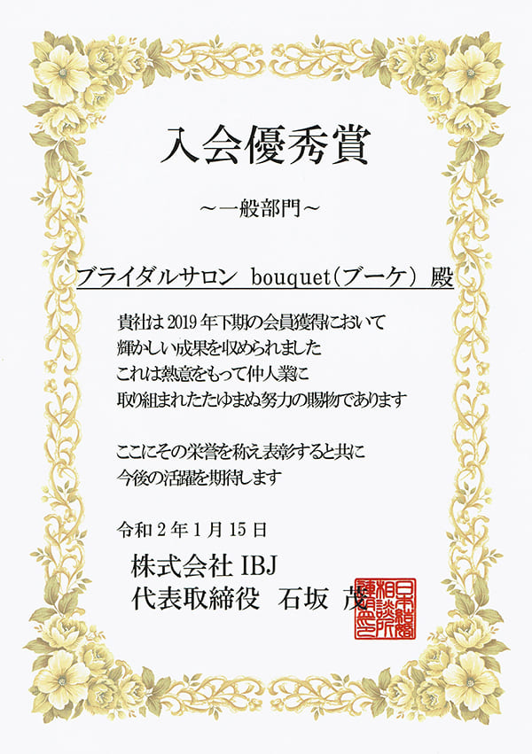 賞状