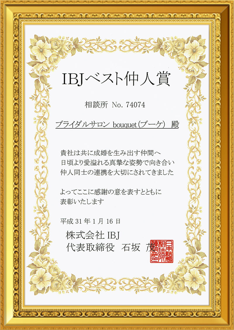 賞状