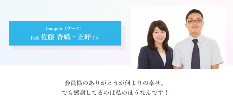 IBJオーナーインタビュー
