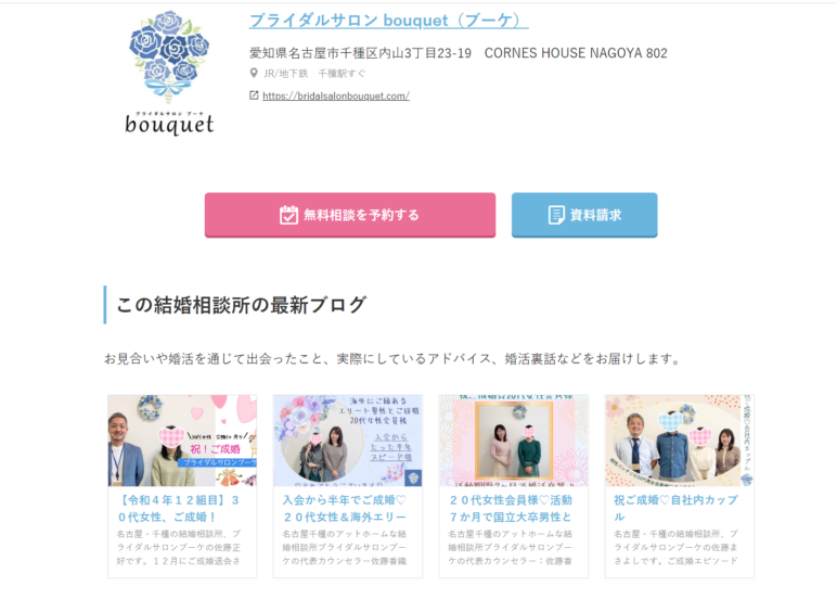 IBJホームページブログ