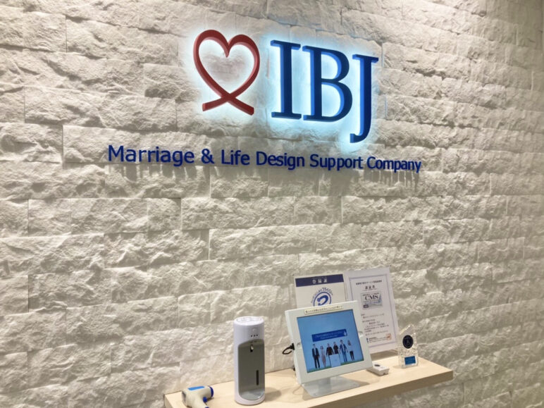 IBJ東海支社入り口