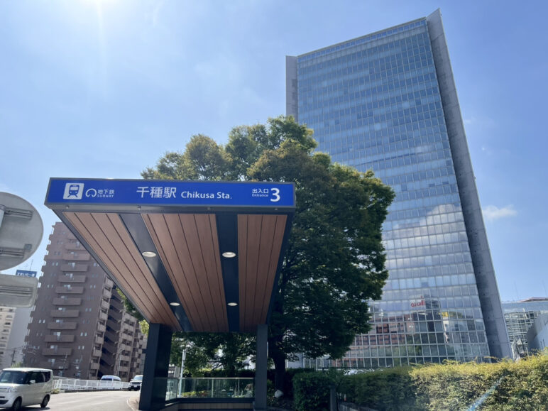 千種駅3番出口