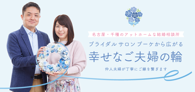 ブライダルサロンブーケ