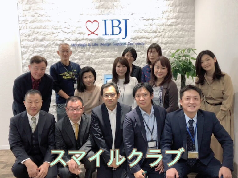 IBJ公認アンバサダー、スマイルクラブ集合写真