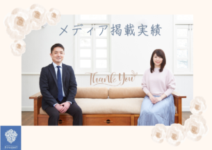 インタビューページが掲載されました♪