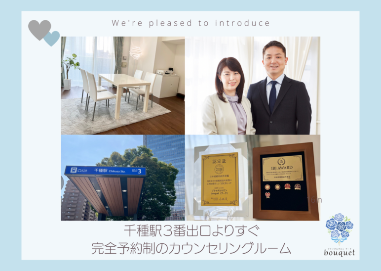 ブライダルサロンブーケ案内